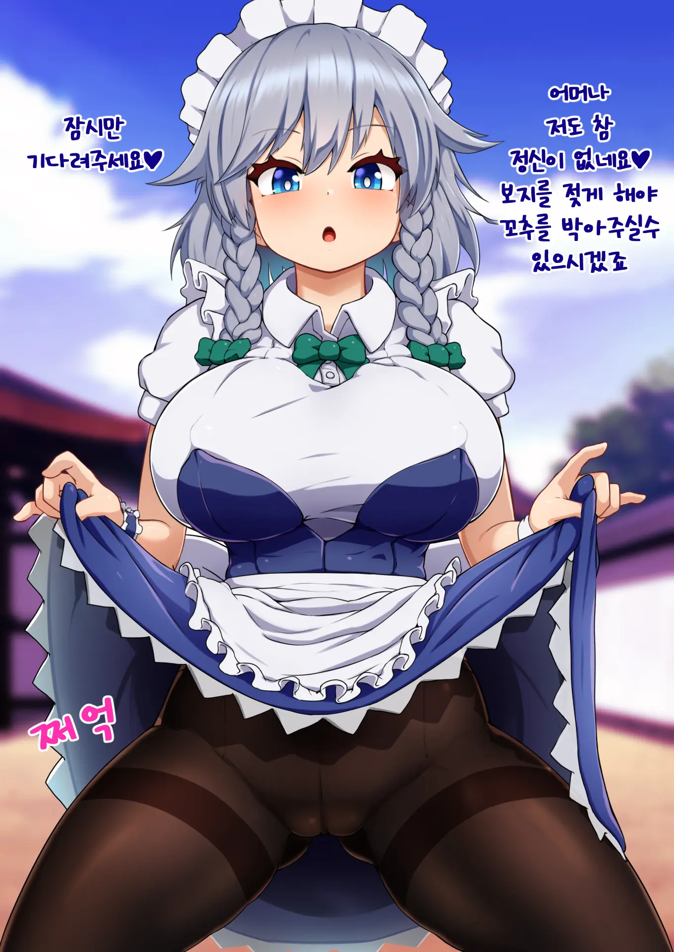 Tennen Ga Sugite Imaichi Saimin Kakatta Ka Wakaranai Onna, Izayoi Sakuya To Yabe Yappa Kakarikittenai Jan Ora! Saimin!